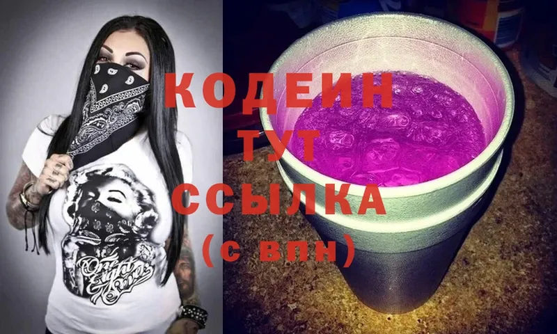 Кодеин напиток Lean (лин)  Нерехта 